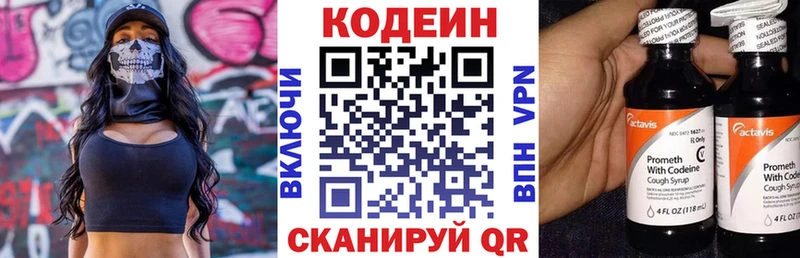 Кодеиновый сироп Lean Purple Drank  Коломна 