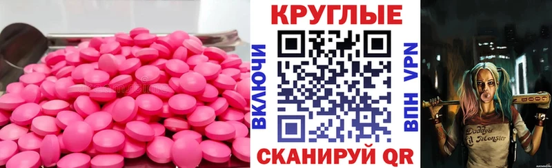 Ecstasy таблы  Коломна 