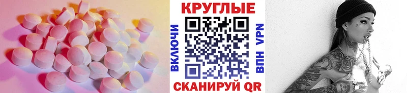 Экстази 300 mg Коломна