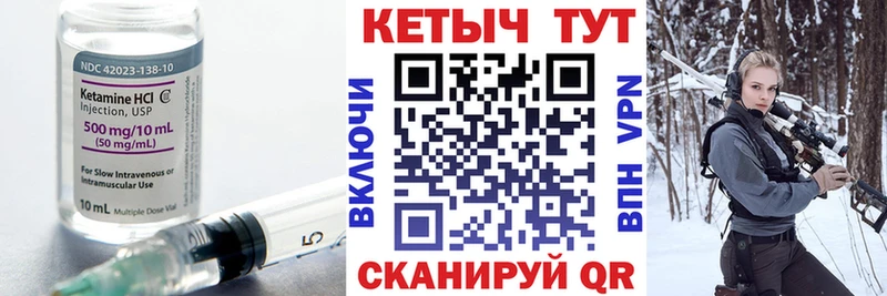 КЕТАМИН VHQ  Коломна 
