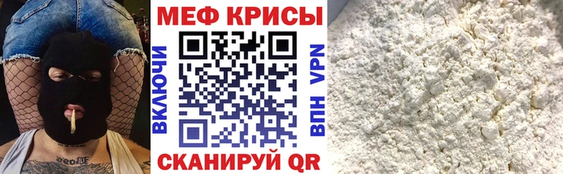 МЯУ-МЯУ кристаллы  Коломна 